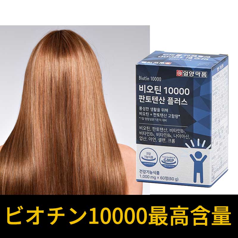 [Qoo10] Olive Young ビオチンビオチン10000最高含有量 美 : 健康食品・サプリ