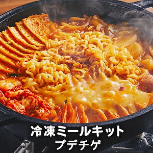プデチゲ 冷凍ミールキット 1人前