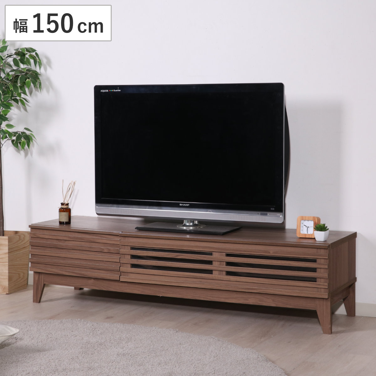 テレビ台 幅150cm ローボード 北欧風 ルーバーデザイン LINE テレビボード テレビラック TV台 TVボード TVラック AVボード AVラック リビング収納 脚付き モダン