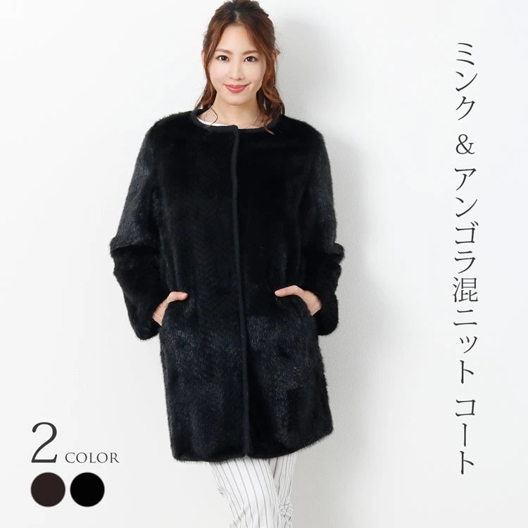 ミンクファー＆アンゴラ混ニットノーカラーコート