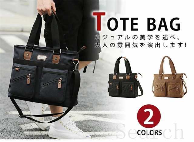 トートバッグ ブリーフケース 2WAY ショルダーバッグ 14型PC収納 A4書類鞄 ビジネスバッグ キャンバス 帆布 メンズ 肩掛け 手提げ 2色選 6,420円