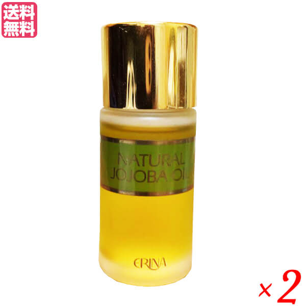 エリナ Jオイル 30ml 2個セット フェイスオイル 美容オイル ホホバ