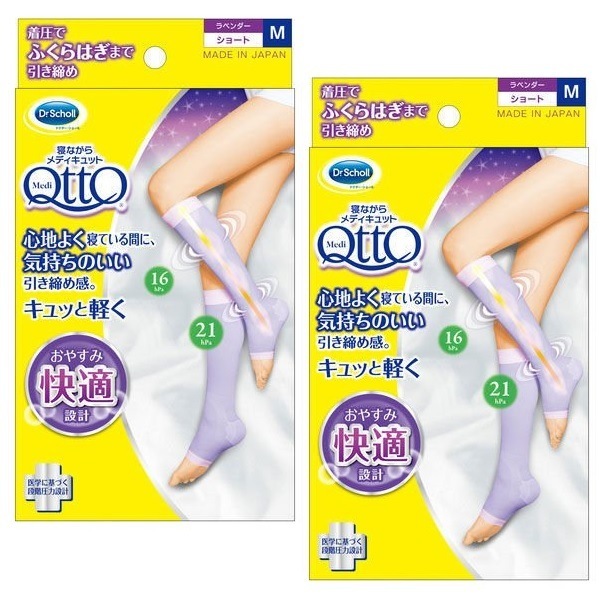 寝ながらメディキュット 着圧ソックス ショート Mサイズ 2セット