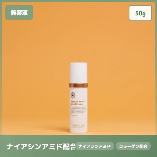 【ペプチドでハリ弾力】プレミアム アクティブ セル エッセンス ハリ 弾力 集中保湿 乾燥による小ジワケア 50g 肌荒れケア