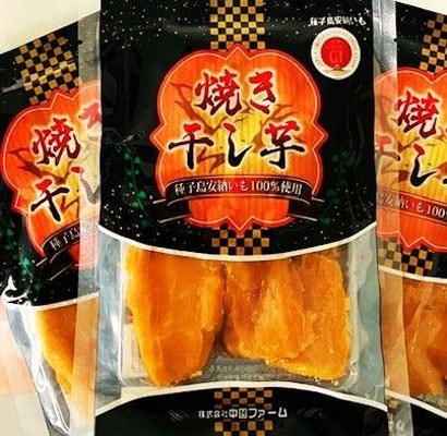 熟成安納芋の焼き干し芋　100g×8袋　種子島産安納いも100％ 無添加・自然派おやつ
