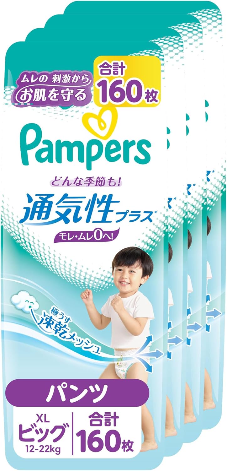 パンツ ビッグサイズ パンパース オムツ 通気性プラス 12~22kg 160枚 40枚×4パック ケース品