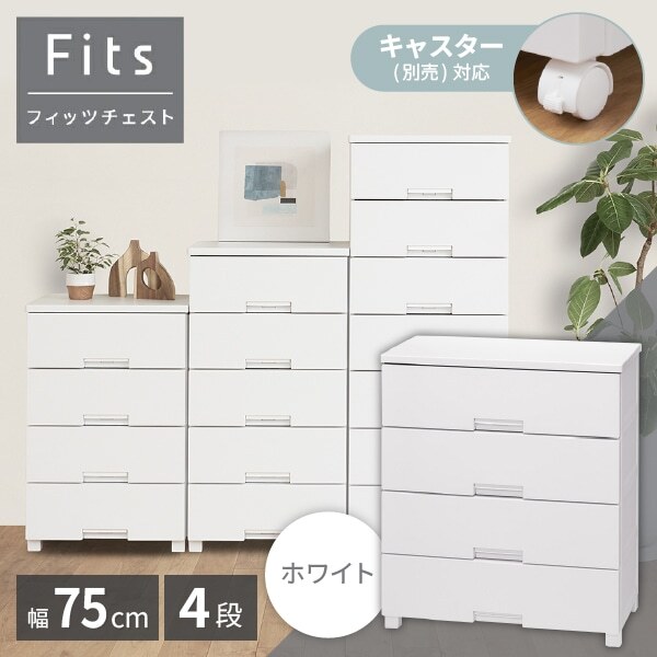 天馬(Tenma) フィッツチェスト7504 ホワイト