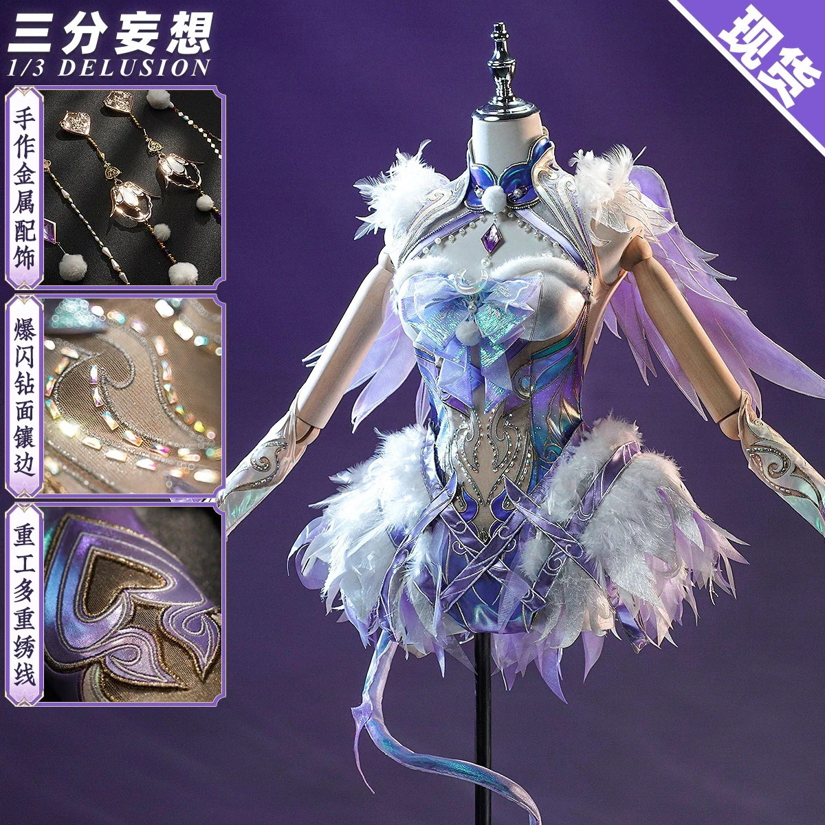 三 分 妄想 永劫 無間 cos 服 殷 紫 萍 天禄 瑞光 コスプレ 女装