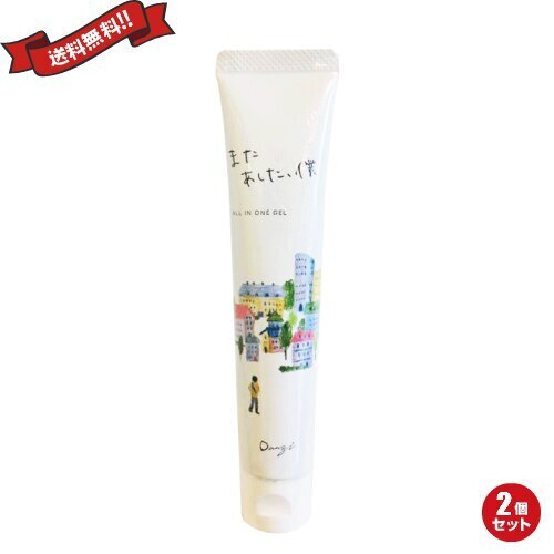 ニキビ ニキビ跡 クリーム またあした僕 45g 医薬部外品 2個セット