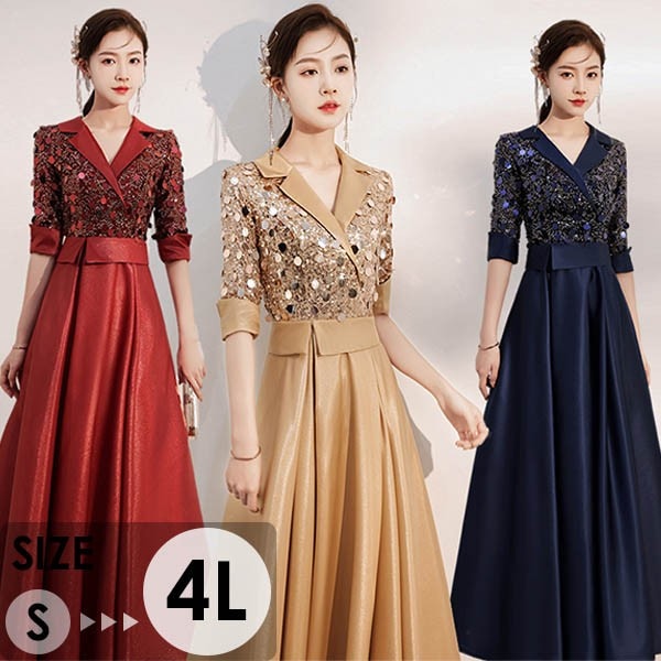 ドレス 大人 ピアノ 発表会 ロングドレス 演奏会 結婚式 母親 ピアノ発表会 袖付き ワンピース ブライズメイド ドレス ロング 演奏会ドレス 演奏会用ドレス パーティー キラキラ フォーマル 20