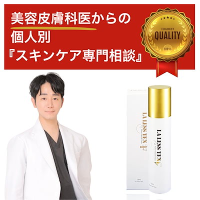 ラレステンフォルテ　洗顔　トナー　クリーム みやび屋 販売代理店 |ラレステンフォルテ トライアルキット