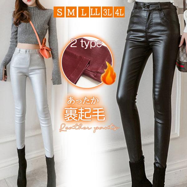 大人の魅力レザーパンツレディースストレッチ革パンツスキニースキニーパンツロングレギンス細身スリムハイウェスト脚秋冬春