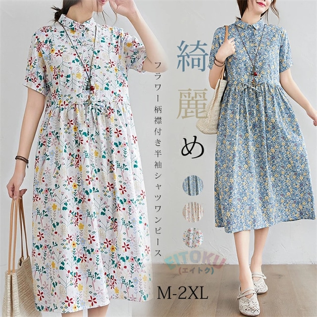 シャツワンピース 夏 レディース きれいめ 襟付き シャツワンピ プリント 花柄 ワンピース Aライン 半袖 夏ワンピース チュニック 美シルエット 半袖ワンピース プルオーバー ワンピ きれいめワン