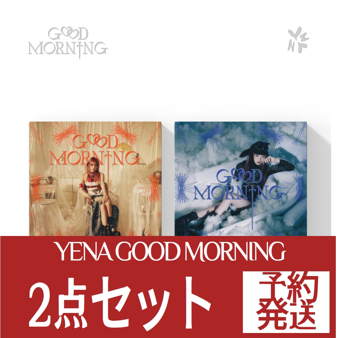 (2点セット) YENA - GOOD MORNING / 3RD MINI ALBUM