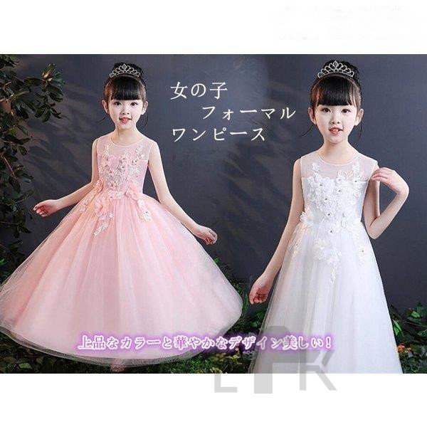 フォーマルドレスワンピース子どもドレスフォーマルキッズ女の子発表会結婚式キッズドレスピアノ