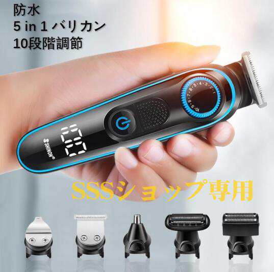 【20%超還元セレクト】バリカン 水洗い可 散髪 電気シェーバー 髭剃り ヘアーカッター 業務用 家庭用 電動バリカン 散髪用 充電式 メンズ 5種類ヘッド コードレス