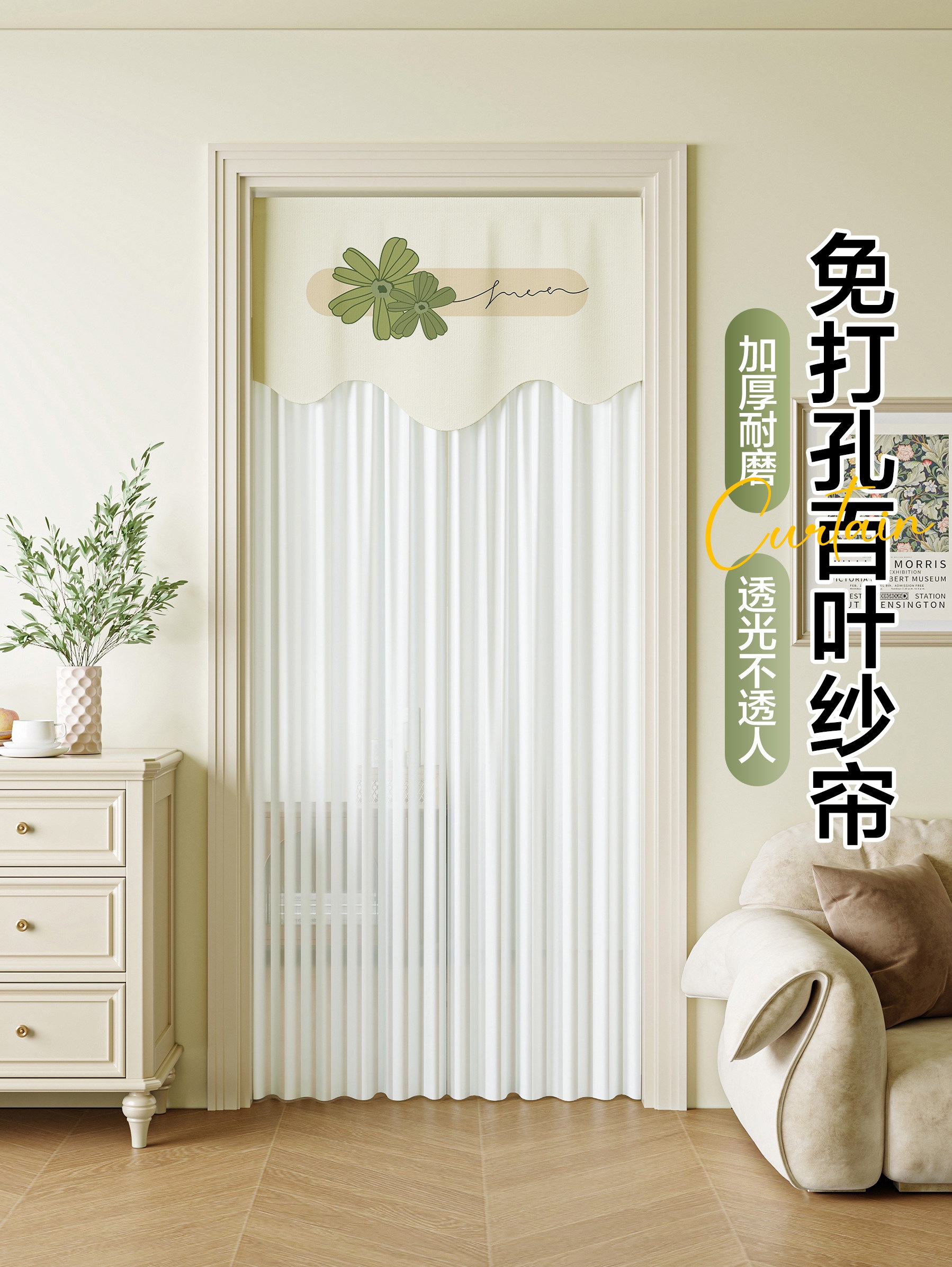 ブラインド式網戸カーテン 新型防蚊対開レース間仕切りカーテン 高級寝室用プライバシー保護・透光性のある目隠しカーテン