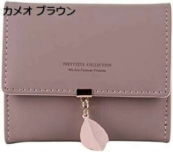 【20%OFFクーポン】レディース 小型財布 PU リーフカードホルダー 三つ折り レディース 財布 コイン ジッパーケース 財布 IDウィンドウ付き カジュアル