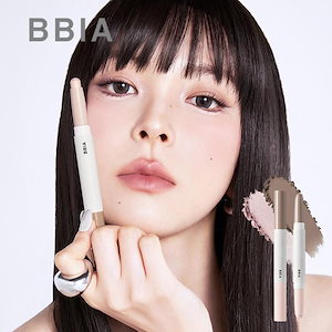 [BBIA 正規品扱い店] ラスト 輪郭 スティック / デュアル コントゥア スティック
