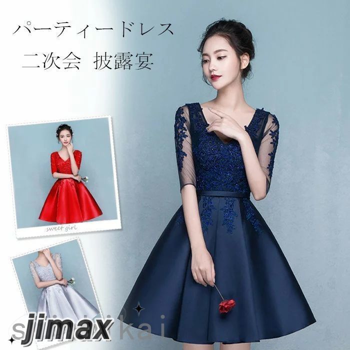 ドレス ミニドレス ショート丈 袖あり パーティードレス ミニ ウェディング パーティー オフショルダー 結婚式 二次会 披露宴 ホワイトデー