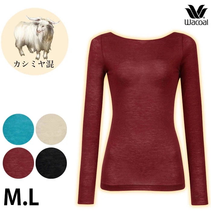 Wacoal ワコールウォーム カシミヤ混 Mサイズ/Lサイズ 長袖 あったかインナー レディース Uネック メール便1点まで CLD368 【S】