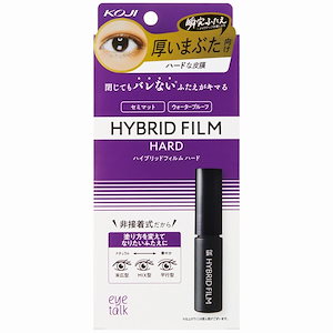 アイトーク ハイブリッドフイルム ハード
