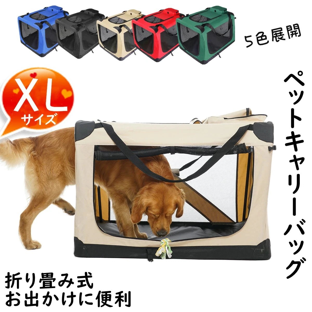 ペットキャリー 折りたたみ 大型犬 中型犬 猫 キャリーバッグ 高品質 オシャレ キャリーケース 折りたたみ 変形しない お出かけ 散歩 工具不要！組み立てラクラク ペット用品送料無料