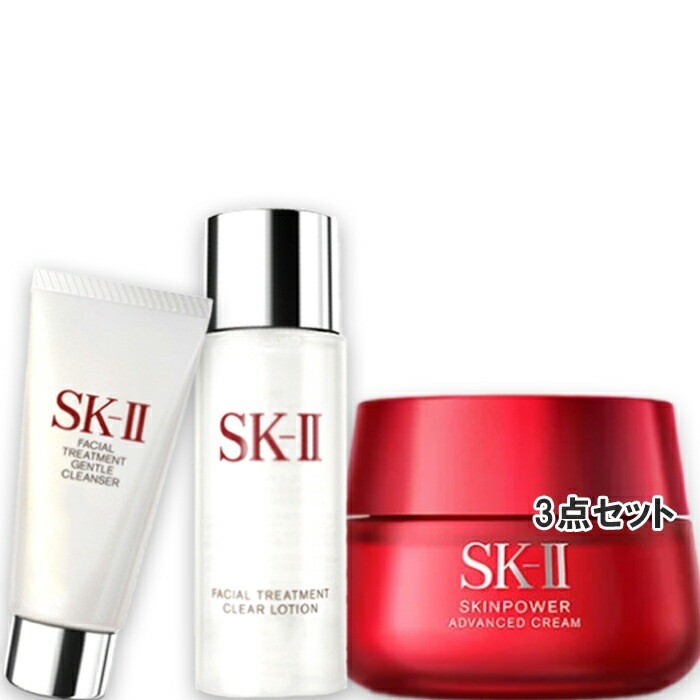 【数量限定】SK-II スキンパワー アドバンスト クリーム トライアル キット 17,175円