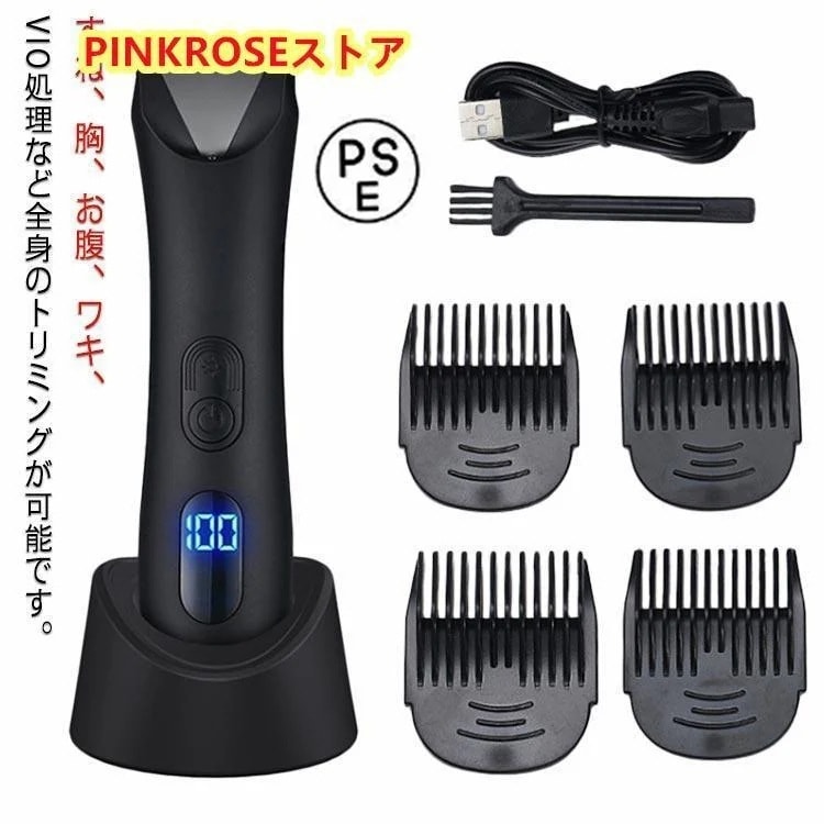 ボディシェーバー メンズ 電気シェーバー ライト付き ベース付き 電動 無駄毛処理 多機能 除毛 すね毛剃り vio 電動バリカン お風