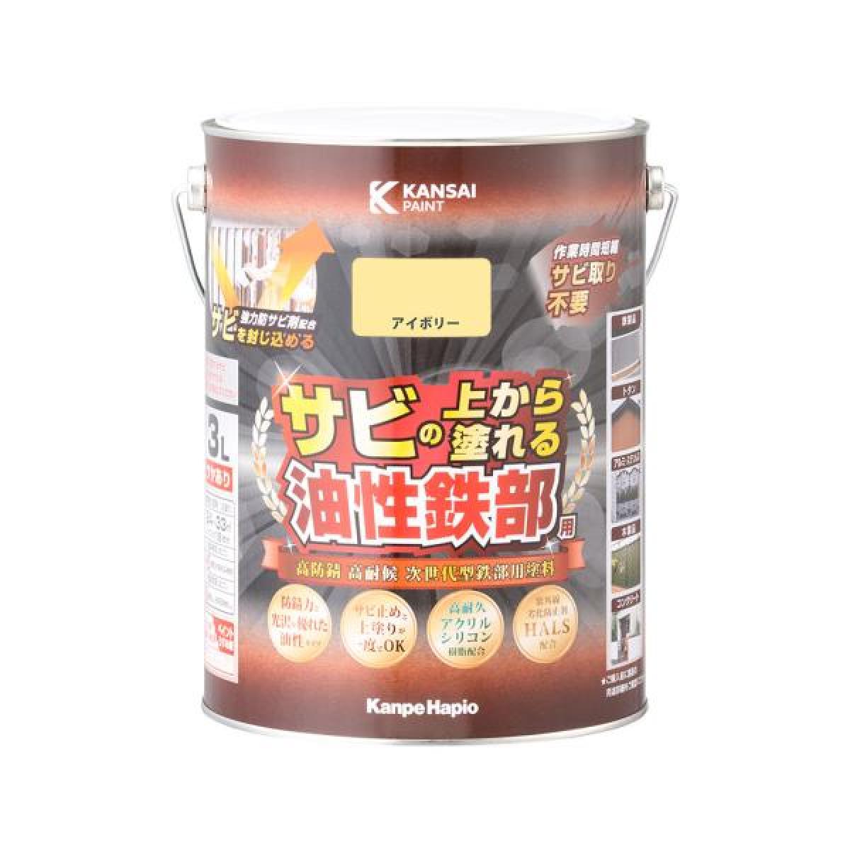 カンペハピオ 油性鉄部用S アイボリー 3.0L 油性塗料 日本製