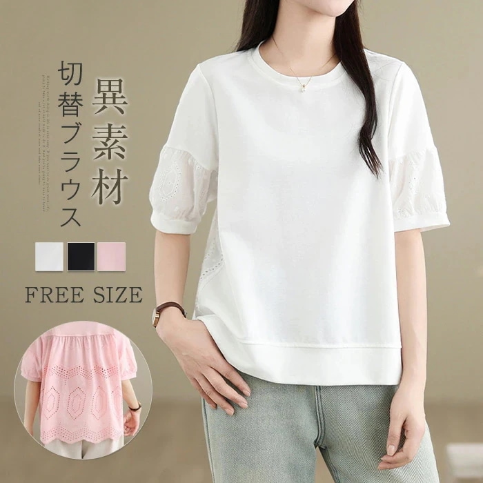 【20点セット】tシャツ レディース 半袖 カットソー 無地 レース 切り替え Tシャツ クルーネック ショート丈 トップス インナー 薄手 大人 シンプル かわいい カジュアル ゆったり 着痩せ ベ