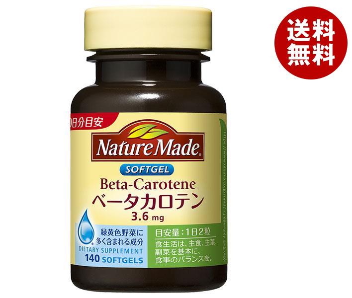 大塚製薬 ネイチャーメイド ベータカロテン 140粒*3個入*(2ケース)
