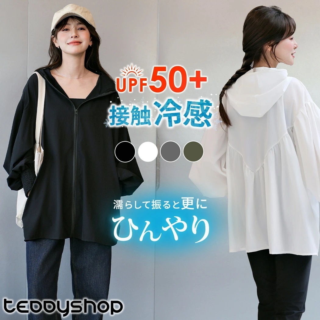 最安値に挑戦UVカット率 99%以上 ラッシュガード レディース トップス 長袖 体型カバー ラッシュパーカー UPF50+ 接触冷感 急速冷感 羽織 ジップアップ 洋服見え フーディー ハイネック