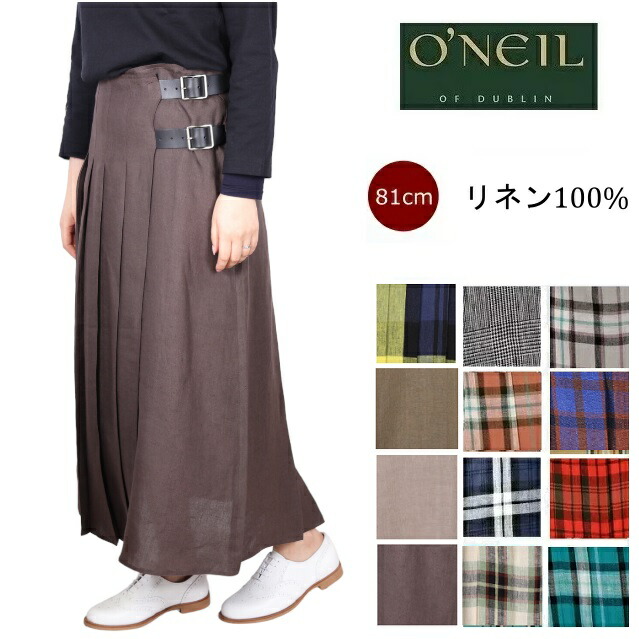 オニールオブダブリンチェック リネンプリーツスカート リネンプリーツマキシスカート／ONEIL OF DUBLIN（オニール