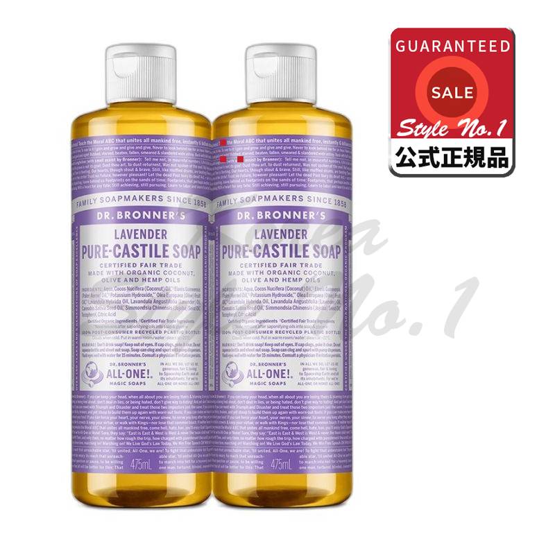 ラベンダーピュアカスティールソップ洗顔ボディクレンザー2p+ポンプ1セット475ml