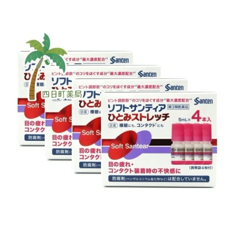 第3類医薬品 ソフトサンティアひとみストレッチ 5ml4本入れ 4個セット 宅急便コンパクト