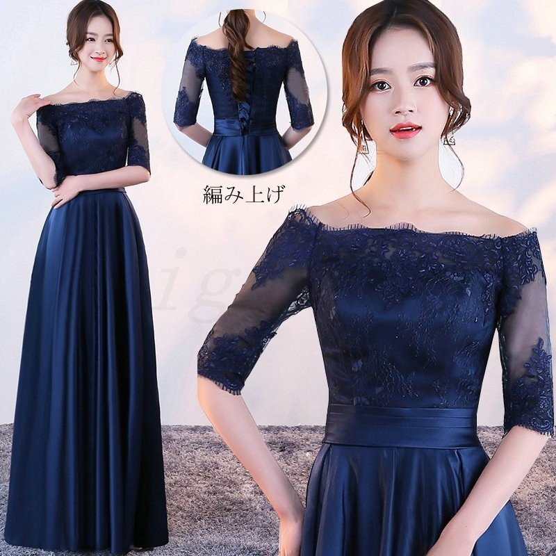 ドレス ロング丈 二次会 結婚式 体型カバー 大きいサイズ オフショルダー 謝恩会 二次会 卒業式