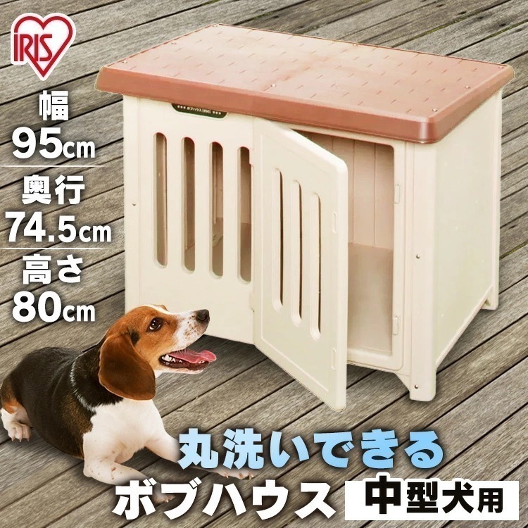 犬小屋 犬 ペット ハウス ボブハウス 950 ドア付 犬舎 木製 ゲージ サークル アイリスオーヤマ ケージ 屋外 外 梅雨 雨除け 対策 コテージ ドッグハウス 日差し 日除け 日よけ 夏 小型