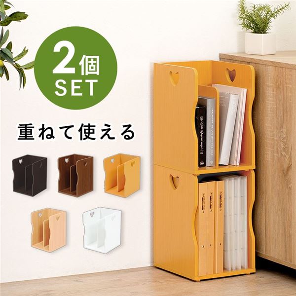 ブックスタンド 2個組 ナチュラル 約幅24.5x奥行25.5x高さ35cm（1台あたり）