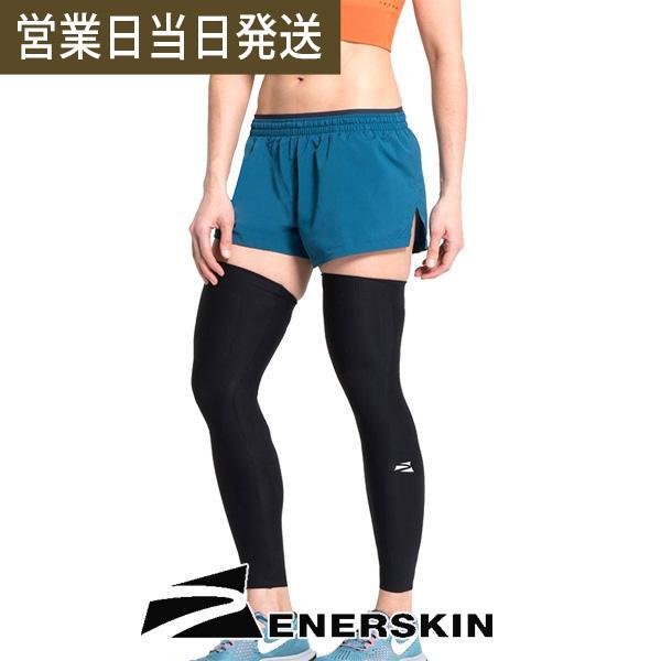 ENERSKIN エナスキン E75 LEG COMPRESSION SLEEVE SET UNISEX サポーター脚 膝 両足用