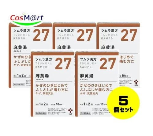 【5個セット】 【第2類医薬品】ツムラ漢方 麻黄湯エキス顆粒(20包) 4987138390271-5