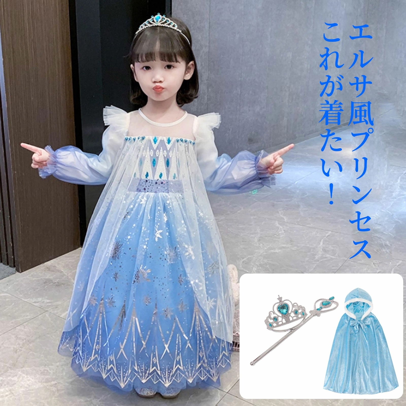 子供ドレス ワンピース 夏秋 HALLOWEEN COSTUME KIDS ドレス 子ども ワンピース 長袖 キッズ 女王ドレス ガールズ アナ エルサ プリンセス風 ステージ衣装 ディズニーランド