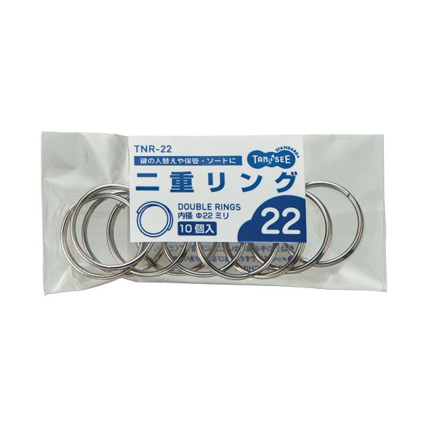 （まとめ）TANOSEE 二重リング 内径22mm 1パック（10個） [x50セット]