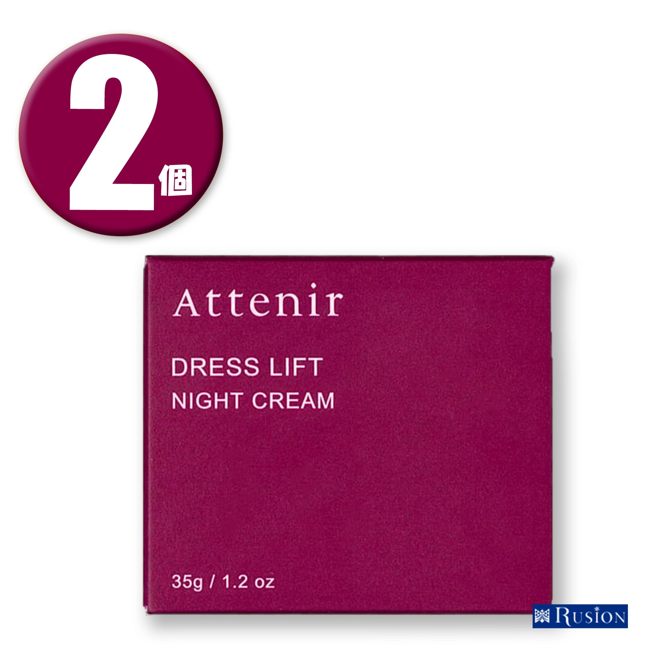 2個 ドレスリフト ナイトクリーム レフィル 35g ＋専用容器 夜用クリーム