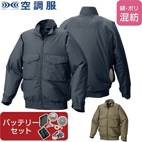 空調服TMスタンドカラーブルゾン ファンバッテリーセット 品番AR12003 ファン 涼しい パーツ ベスト バッテリー 長袖 軽量 撥水 アウトドア