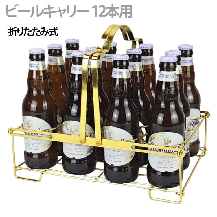 【夏バーゲン】送 料 無 料 12本用 折りたたみ式 アウトドア ボトルキャリアー ドリンクホルダー 送 料 無 料 軽量 ドリンクバスケット 持ち運び 持ち歩き スポーツ観戦 キャンプ レジャー ビ
