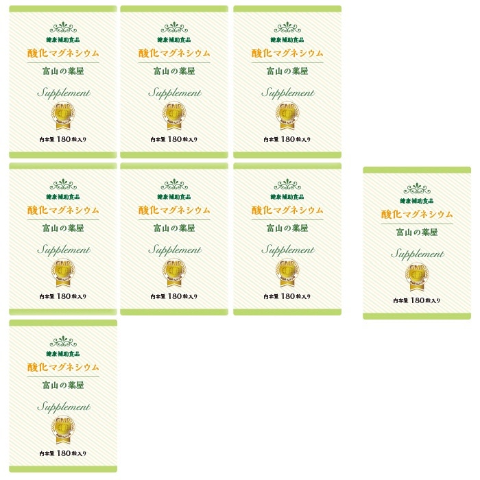 酸化マグネシウム サプリ 高配合割引価格７個+１個無料