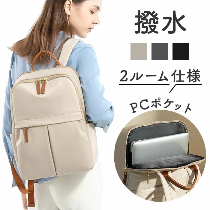 PCリュック レディース 通販 pcリュック リュック デイパック リュックサック バックパック パソコン用バッグ ブリーフケース PC鞄 大容量 多機能 カジュアル シンプル きれいめ おしゃれ 大