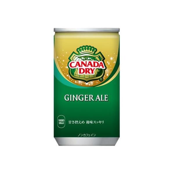 【2ケース】コカ・コーラ カナダドライ ジンジャーエール 160g缶 *60個