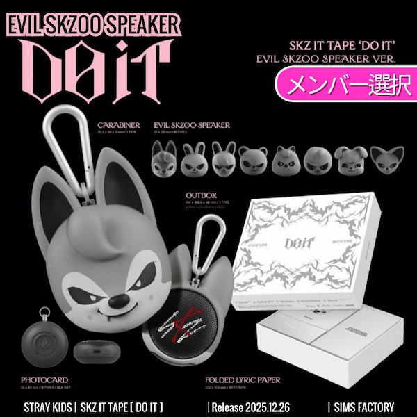 Qoo10] JYP Entertainment [メンバー選択] EVIL SKZOO